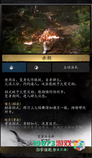 黑神话悟空变身形态有哪些-黑神话悟空变身形态一览