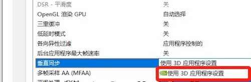 黑神话悟空画面撕裂了怎么办-黑神话悟空画面撕裂了解决方法