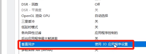 黑神话悟空画面撕裂了怎么办-黑神话悟空画面撕裂了解决方法
