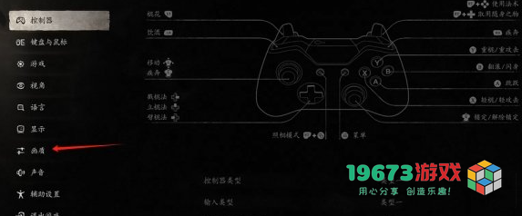 黑神话悟空画质清晰度怎么调整-黑神话悟空画质清晰度调整方法