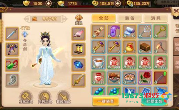 热血江湖融灵丹怎么获取-热血江湖融灵丹获取攻略