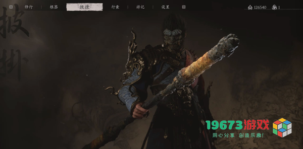 黑神话悟空出云棍怎么获得-黑神话悟空出云棍获取攻略