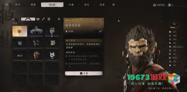 黑神话悟空金身怒目面怎么获得-黑神话悟空金身怒目面获取攻略