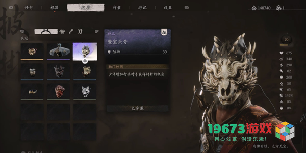 黑神话悟空鳖宝头骨怎么获得-黑神话悟空鳖宝头骨获取攻略