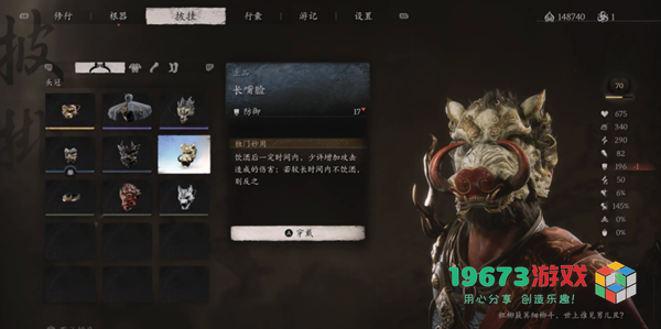 黑神话悟空长嘴脸怎么获得-黑神话悟空长嘴脸获取攻略
