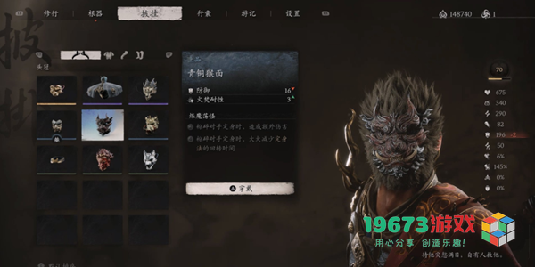 黑神话悟空青铜猴面怎么获得-黑神话悟空青铜猴面获取攻略