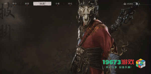 黑神话悟空龙鳞战袍怎么获得-黑神话悟空龙鳞战袍获取攻略