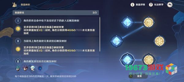 原神转换的隐秘怎么过 振晶的研究第六天高分通关攻略