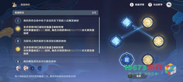 原神转换的隐秘怎么过 振晶的研究第六天高分通关攻略