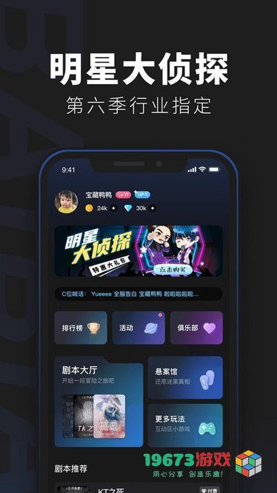 百变大侦探剧中人真相是什么 剧中人剧本杀凶手答案详解