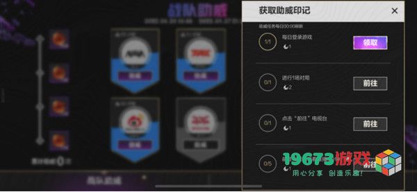 英雄联盟手游战队助威怎么玩 战队助威活动玩法攻略