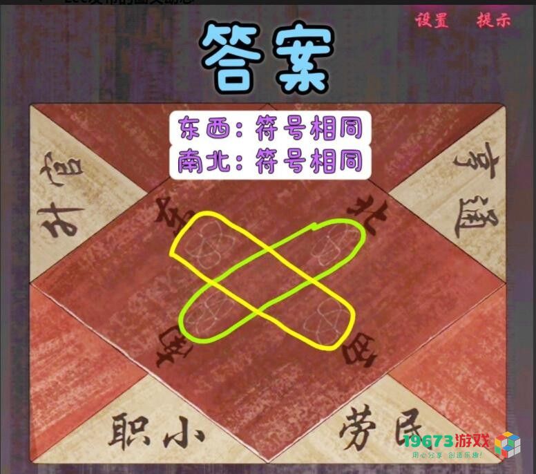 怨憎会九宫格怎么解谜 怨憎会九宫格解谜攻略