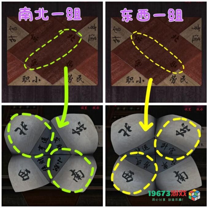 怨憎会九宫格怎么解谜 怨憎会九宫格解谜攻略