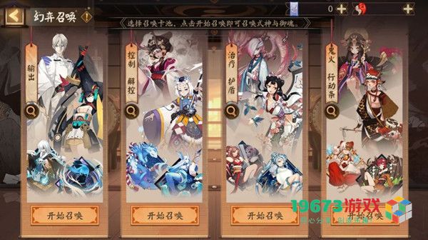 阴阳师幻弈之局攻略大全 幻弈之局活动阵容攻略图文一览