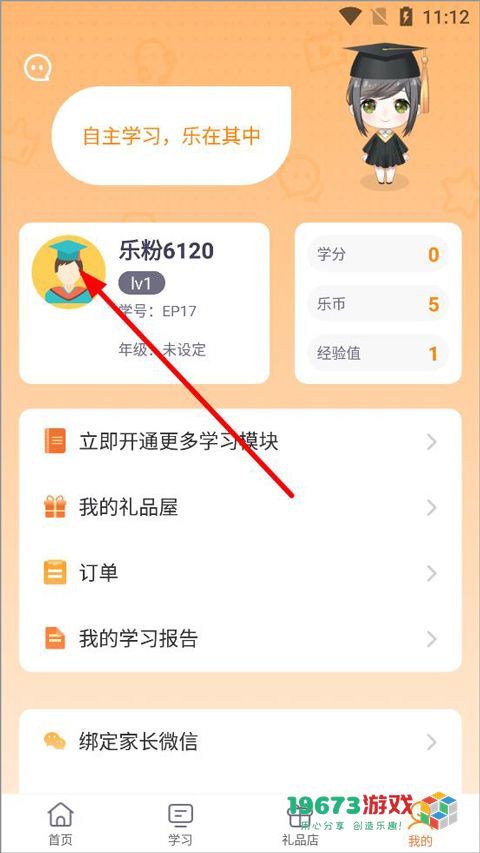 乐学一百下载-乐学一百手机版下载