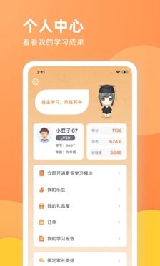 乐学一百下载-乐学一百手机版下载