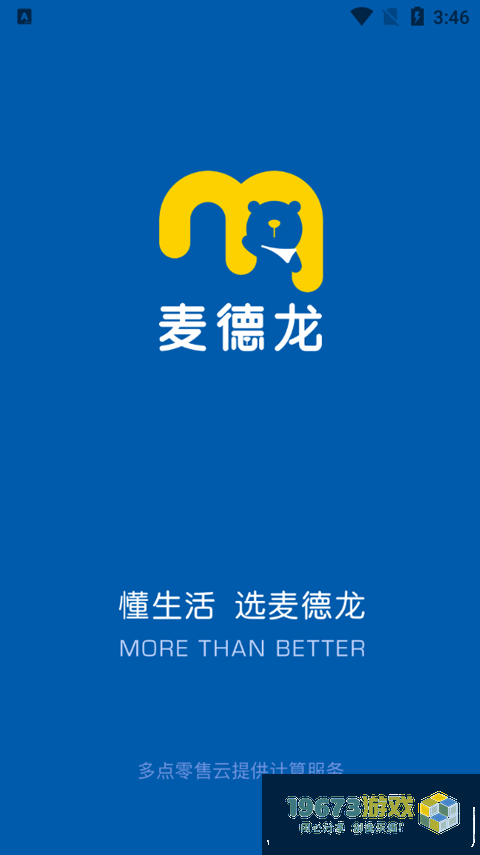 麦德龙app下载-麦德龙app安卓手机版下载