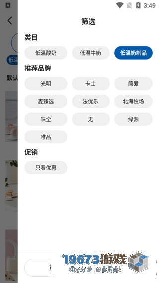 麦德龙app下载-麦德龙app安卓手机版下载