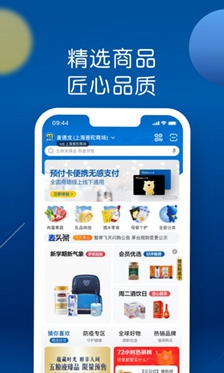 麦德龙app下载-麦德龙app安卓手机版下载