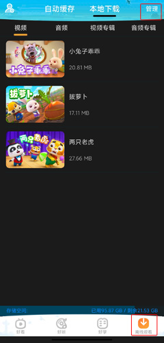 宝宝巴士儿歌下载-宝宝巴士儿歌安卓最新版下载