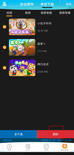 宝宝巴士儿歌下载-宝宝巴士儿歌安卓最新版下载