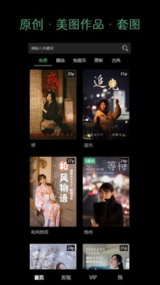 艺图语下载-艺图语手机版下载