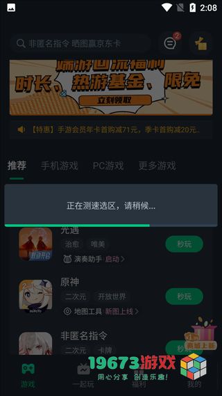 网易云游戏平台正式版下载-网易云游戏平台2024最新版下载安装