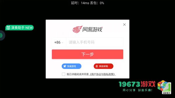 网易云游戏平台正式版下载-网易云游戏平台2024最新版下载安装