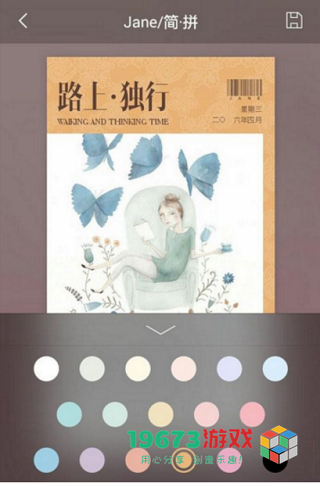 简拼下载-简拼手机版下载