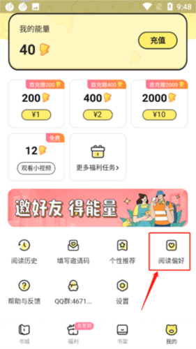点点穿书下载-点点穿书安卓版下载安装