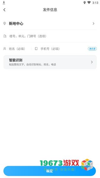 闪送下载-闪送最新版下载