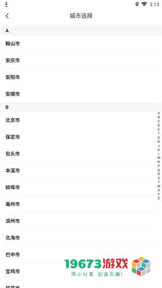 闪送下载-闪送最新版下载