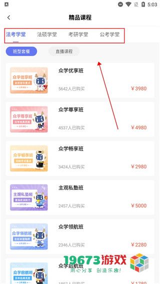 众学无忧下载-众学无忧最新版下载