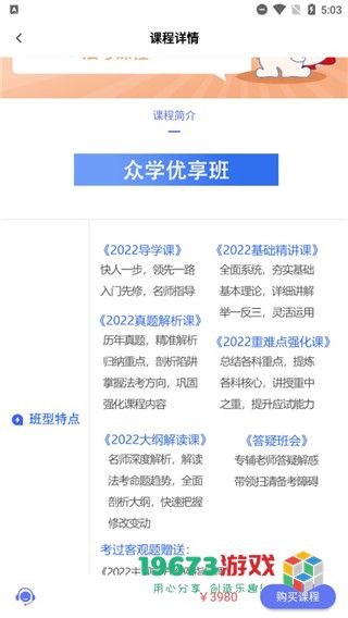 众学无忧下载-众学无忧最新版下载