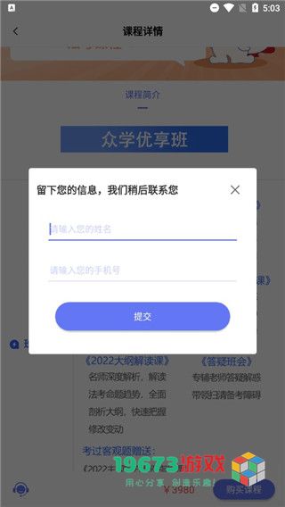 众学无忧下载-众学无忧最新版下载