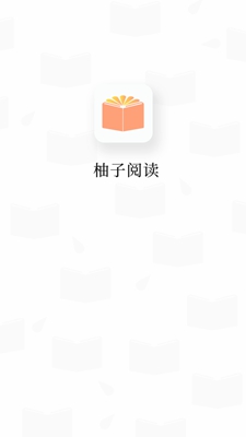 柚子阅读小说app手机版下载-柚子阅读小说app最新版下载安装