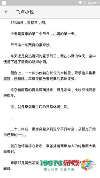 柚子阅读小说app手机版下载-柚子阅读小说app最新版下载安装