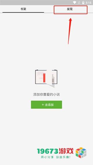 柚子阅读小说app手机版下载-柚子阅读小说app最新版下载安装
