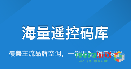 遥控精灵2023最新版下载-遥控精灵手机版下载