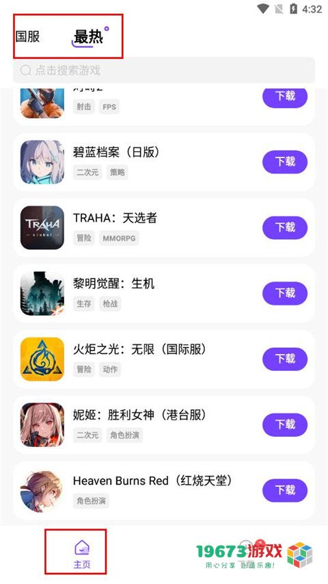 奇迹盒子正版下载-奇迹盒子正版安卓版下载安装