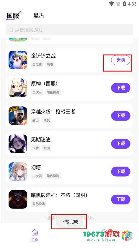 奇迹盒子正版下载-奇迹盒子正版安卓版下载安装