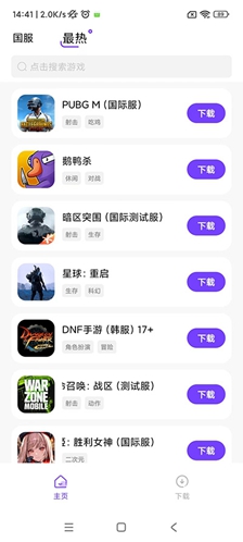奇迹盒子正版下载-奇迹盒子正版安卓版下载安装