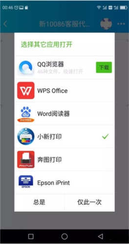 小新打印下载-小新打印安卓版下载