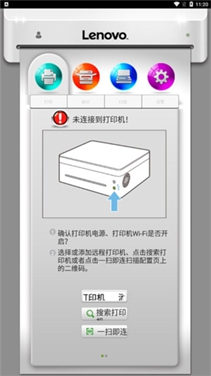 小新打印下载-小新打印安卓版下载