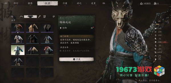 黑神话悟空锦鳞战袍怎么获得-黑神话悟空锦鳞战袍获取攻略