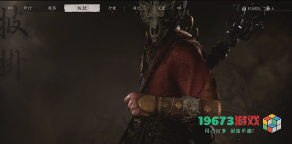 黑神话悟空藏风护臂怎么获得-黑神话悟空藏风护臂获取攻略