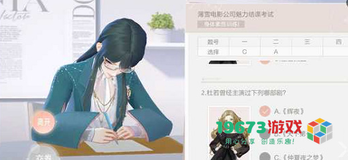 绝对演绎魅力结课考试答案是什么-绝对演绎魅力结课考试答案介绍