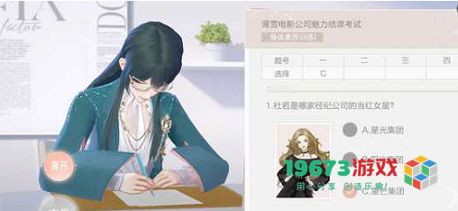 绝对演绎魅力结课考试答案是什么-绝对演绎魅力结课考试答案介绍