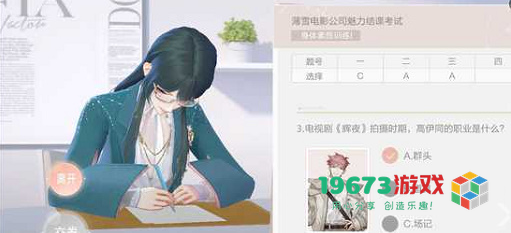 绝对演绎魅力结课考试答案是什么-绝对演绎魅力结课考试答案介绍