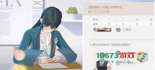 绝对演绎魅力结课考试答案是什么-绝对演绎魅力结课考试答案介绍